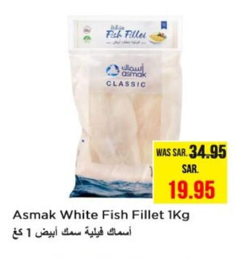 Frozen Fish in Nesto, Saudi Arabia Offers - Saudi Arabia available at Nesto in KSA, Saudi Arabia, Saudi - Al-Kharj