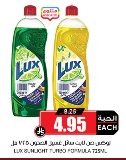 غسل الطبق in أسواق النخبة, المملكة العربية السعودية Offers - المملكة العربية السعودية لوكس available at أسواق النخبة in مملكة العربية السعودية, السعودية, سعودية - الخبر
