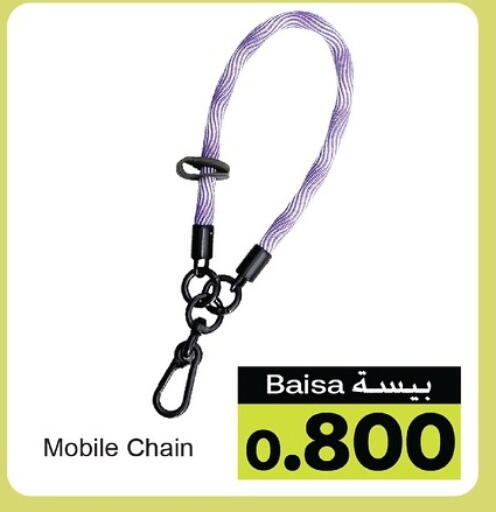 available at أيه & أتش in عُمان - صلالة