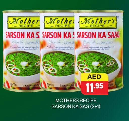 available at Adil Supermarket in UAE - Abu Dhabi