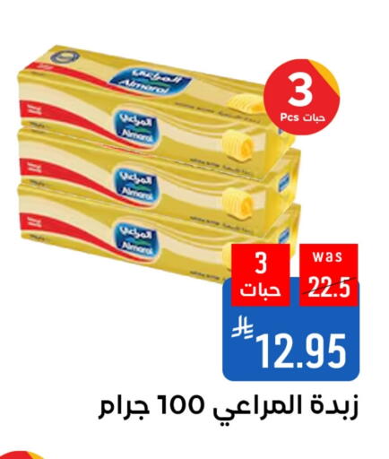 ALMARAI available at Shubra AlTaif in KSA, Saudi Arabia, Saudi - Ta'if
