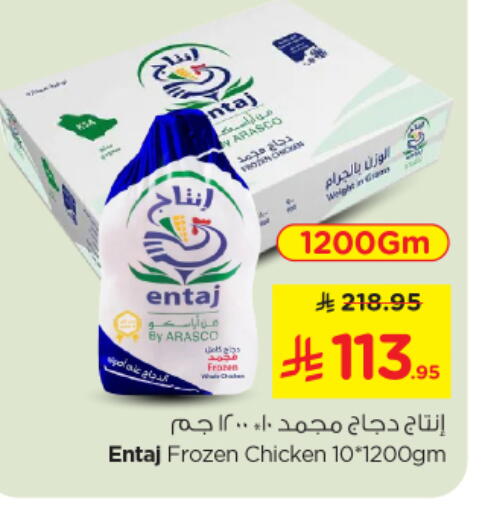 دجاج in نستو, المملكة العربية السعودية Offers - المملكة العربية السعودية available at نستو in مملكة العربية السعودية, السعودية, سعودية - بريدة