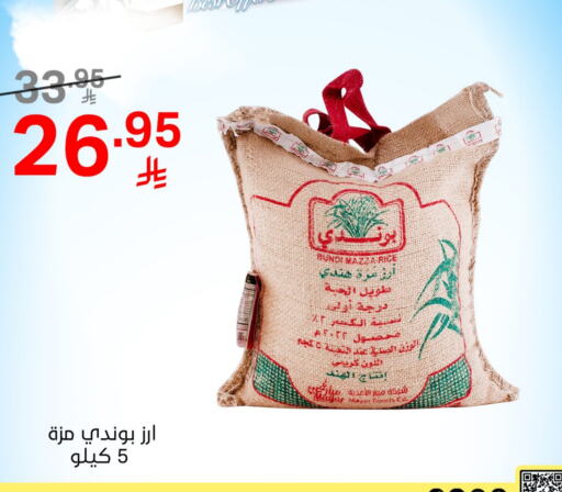 أرز in نوري سوبر ماركت, المملكة العربية السعودية Offers - المملكة العربية السعودية أرز سيلا / مازا available at نوري سوبر ماركت in مملكة العربية السعودية, السعودية, سعودية - مكة المكرمة