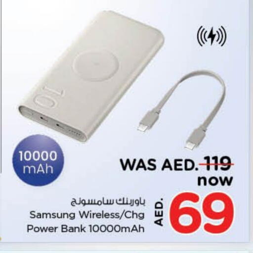 سامسونج باور بانك available at نستو هايبرماركت in الإمارات العربية المتحدة , الامارات - دبي