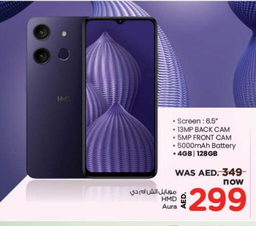 جوالات in نستو هايبرماركت, UAE Offers - الإمارات العربية المتحدة available at نستو هايبرماركت in الإمارات العربية المتحدة , الامارات - ٱلْفُجَيْرَة