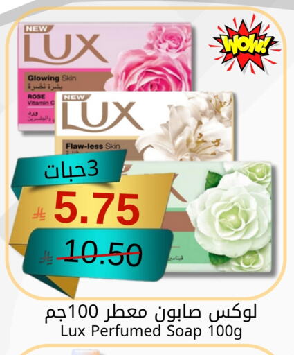 LUX available at Joule Market in KSA, Saudi Arabia, Saudi - Al Khobar