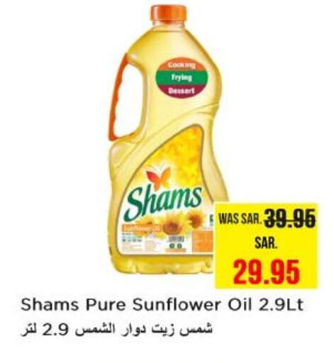 SHAMS Sunflower Oil available at Nesto in KSA, Saudi Arabia, Saudi - Riyadh