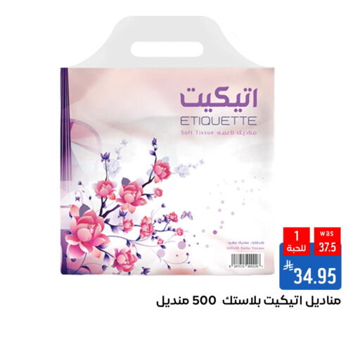 SMILE available at Shubra AlTaif in KSA, Saudi Arabia, Saudi - Ta'if