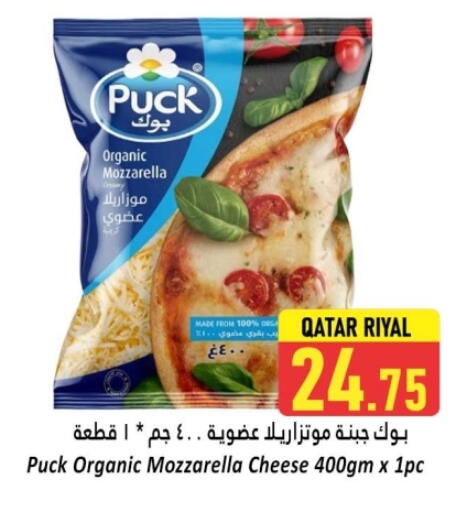 Cheese & Cream in Dana Hypermarket, Qatar Offers - Qatar PUCK Mozzarella available at Dana Hypermarket in Qatar - Doha