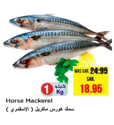 Fresh Fish in Nesto, Saudi Arabia Offers - Saudi Arabia available at Nesto in KSA, Saudi Arabia, Saudi - Al-Kharj