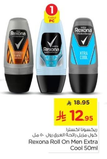 REXONA available at Nesto in KSA, Saudi Arabia, Saudi - Riyadh