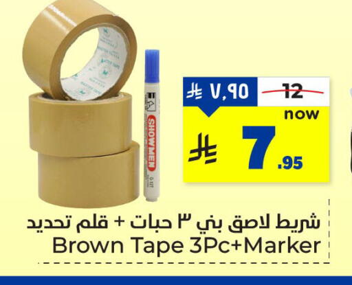 المدرسة و القرطاسية in هايبر الوفاء, المملكة العربية السعودية Offers - المملكة العربية السعودية available at هايبر الوفاء in مملكة العربية السعودية, السعودية, سعودية - المنطقة الشرقية