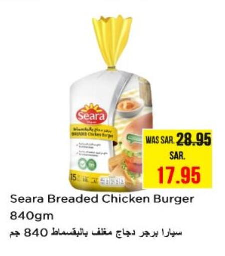 SEARA available at Nesto in KSA, Saudi Arabia, Saudi - Riyadh
