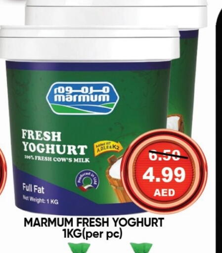Yogurt & Labneh in Leptis Hypermarket , UAE Offers - United Arab Emirates MARMUM available at Leptis Hypermarket in UAE - Ras al Khaimah