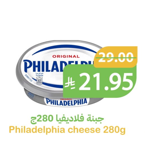 جبنة و كريم in أسواق قاطبة, المملكة العربية السعودية Offers - المملكة العربية السعودية available at أسواق قاطبة in مملكة العربية السعودية, السعودية, سعودية - بريدة