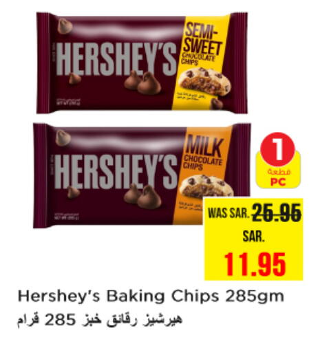 available at نستو in مملكة العربية السعودية, السعودية, سعودية - بريدة