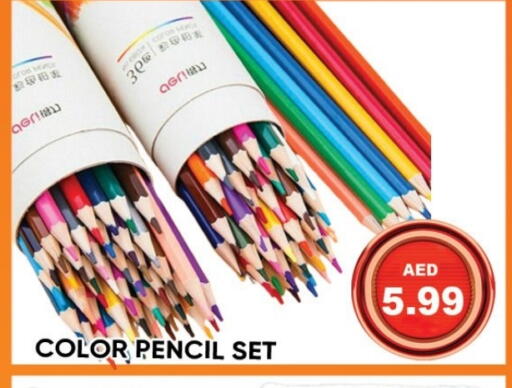 المدرسة و القرطاسية in ليبتس هايبرماركت, UAE Offers - الإمارات العربية المتحدة available at ليبتس هايبرماركت in الإمارات العربية المتحدة , الامارات - رَأْس ٱلْخَيْمَة