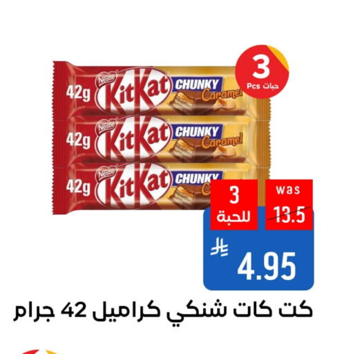 Chocolates & Candies in Shubra AlTaif, Saudi Arabia Offers - Saudi Arabia KITKAT available at Shubra AlTaif in KSA, Saudi Arabia, Saudi - Ta'if
