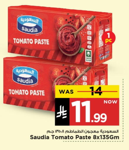 SAUDIA Tomato Paste available at Mark & Save in KSA, Saudi Arabia, Saudi - Al Khobar