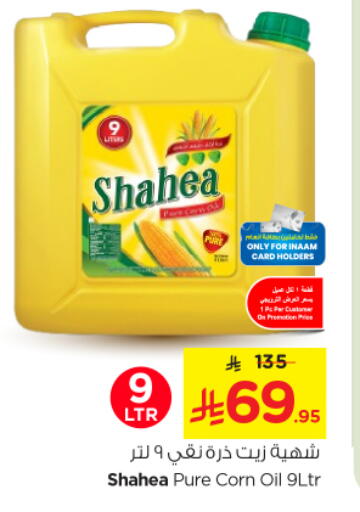 زيوت و سمن in نستو, المملكة العربية السعودية Offers - المملكة العربية السعودية زيت الذرة available at نستو in مملكة العربية السعودية, السعودية, سعودية - بريدة
