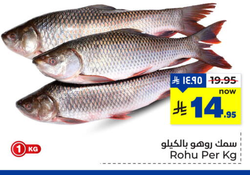 Fresh Fish in Hyper Al Wafa, Saudi Arabia Offers - Saudi Arabia available at Hyper Al Wafa in KSA, Saudi Arabia, Saudi - Dammam