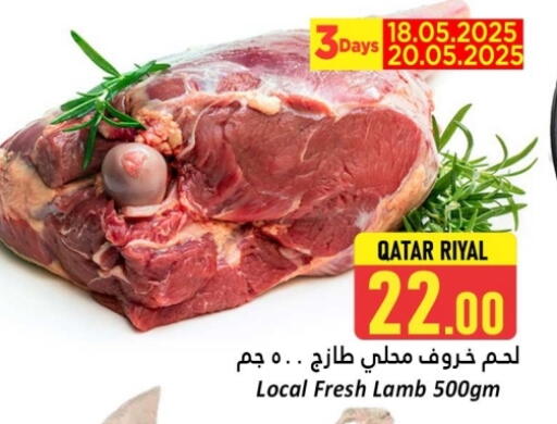 Mutton / Lamb available at Dana Hypermarket in Qatar - Doha