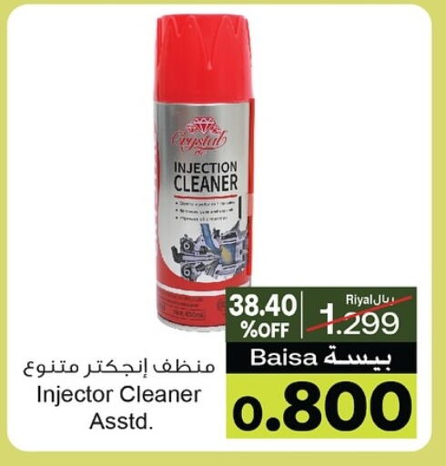 منظف عام available at أيه & أتش in عُمان - مسقط‎