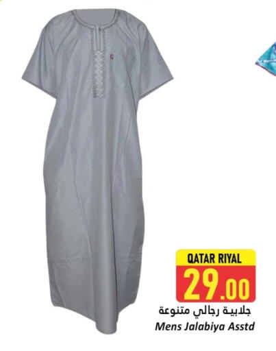 ملابس رجالية in دانة هايبرماركت, قطر Offers - قطر available at دانة هايبرماركت in قطر - الدوحة