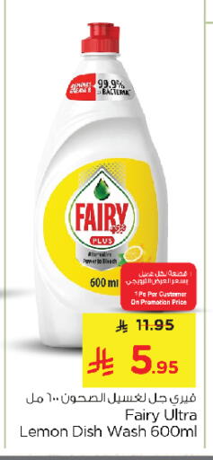 FAIRY available at Nesto in KSA, Saudi Arabia, Saudi - Al Hasa