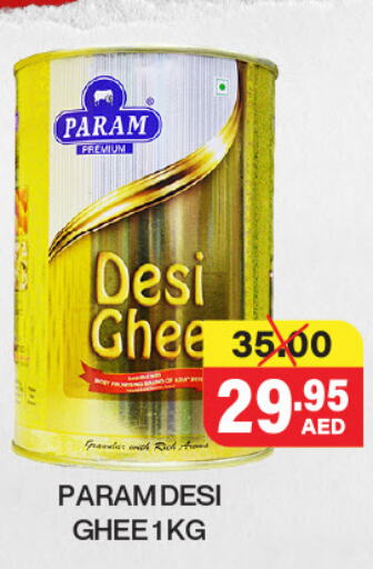 Ghee available at Adil Supermarket in UAE - Abu Dhabi