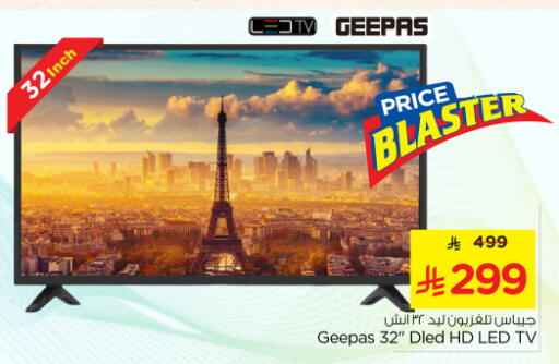 تلفزيون in نستو, المملكة العربية السعودية Offers - المملكة العربية السعودية جيباس available at نستو in مملكة العربية السعودية, السعودية, سعودية - بريدة