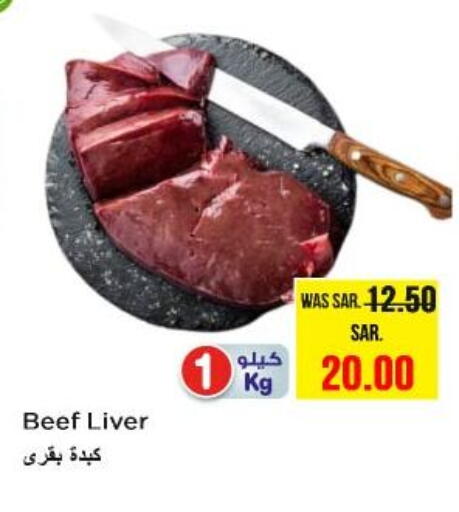 حم بقرى available at نستو in مملكة العربية السعودية, السعودية, سعودية - الرياض
