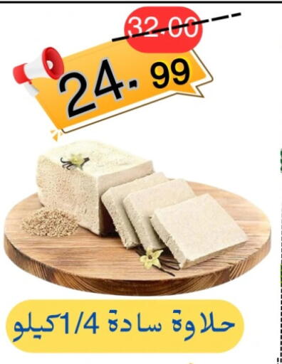 available at Al Baik Market in Egypt - Cairo