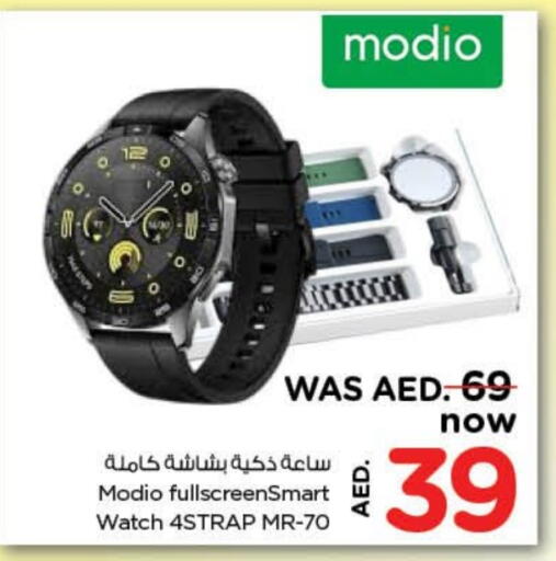 ساعة ذكية in نستو هايبرماركت, UAE Offers - الإمارات العربية المتحدة available at نستو هايبرماركت in الإمارات العربية المتحدة , الامارات - ٱلْفُجَيْرَة