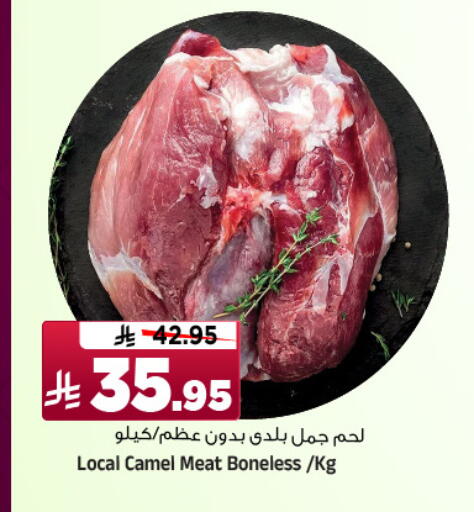 Camel meat available at Al Madina Hypermarket in KSA, Saudi Arabia, Saudi - Riyadh