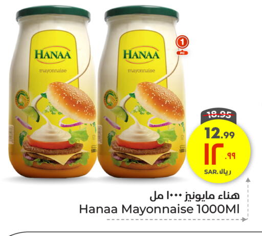 available at Hyper Al Wafa in KSA, Saudi Arabia, Saudi - Mecca
