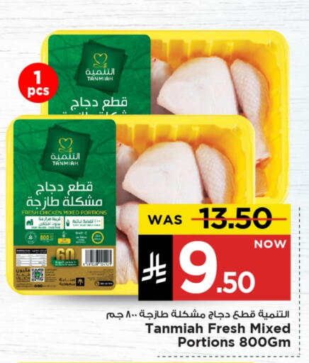 تنمية available at مارك & سيف in مملكة العربية السعودية, السعودية, سعودية - الخبر‎