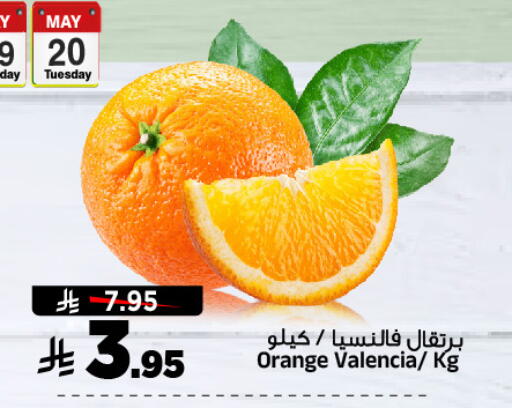 فاكهة طازجة in المدينة هايبرماركت, المملكة العربية السعودية Offers - المملكة العربية السعودية برتقال available at المدينة هايبرماركت in مملكة العربية السعودية, السعودية, سعودية - الرياض