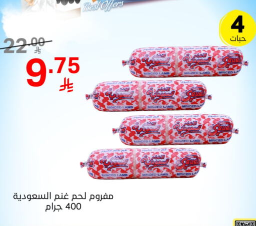 available at نوري سوبر ماركت‎ in مملكة العربية السعودية, السعودية, سعودية - جدة