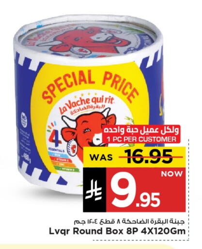 LAVACHQUIRIT available at Mark & Save in KSA, Saudi Arabia, Saudi - Al Khobar