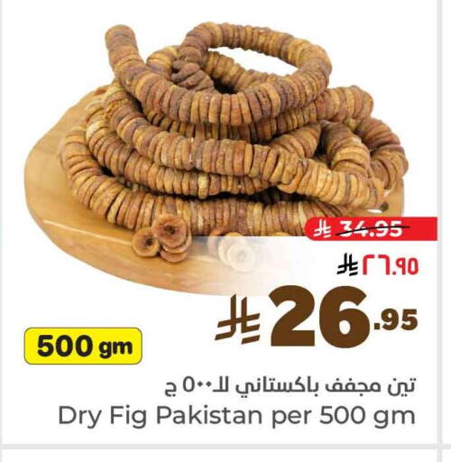 Dried Fruits & Dates in Hyper Al Wafa, Saudi Arabia Offers - Saudi Arabia Fig available at Hyper Al Wafa in KSA, Saudi Arabia, Saudi - Riyadh