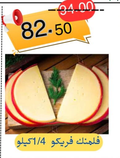 available at Al Baik Market in Egypt - Cairo