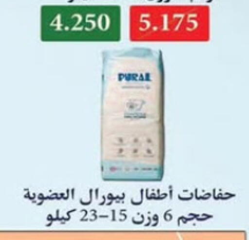 Baby Diapers in Al Nuzha Co-op , Kuwait Offers - Kuwait available at Al Nuzha Co-op in Kuwait - Kuwait City