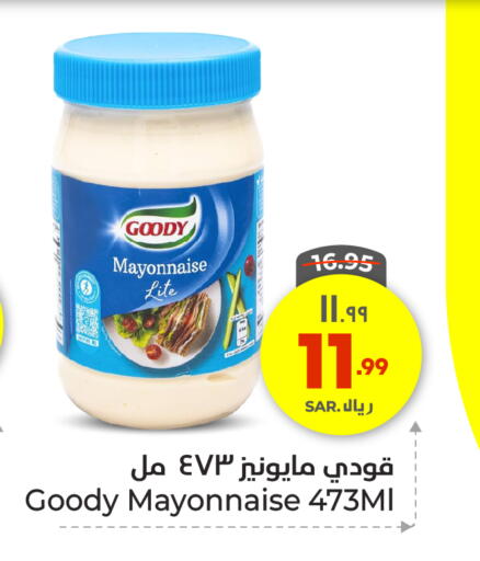 GOODY available at Hyper Al Wafa in KSA, Saudi Arabia, Saudi - Jeddah
