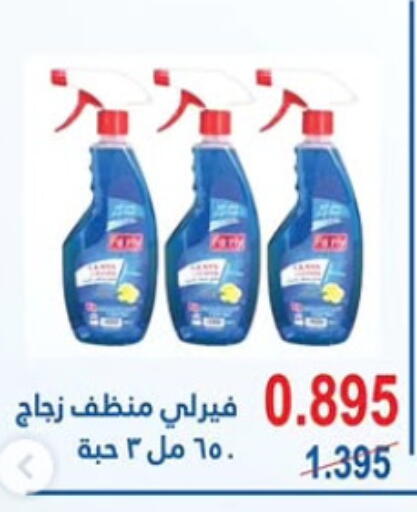 منظف عام available at جمعية النزهة التعاونية in الكويت - مدينة الكويت
