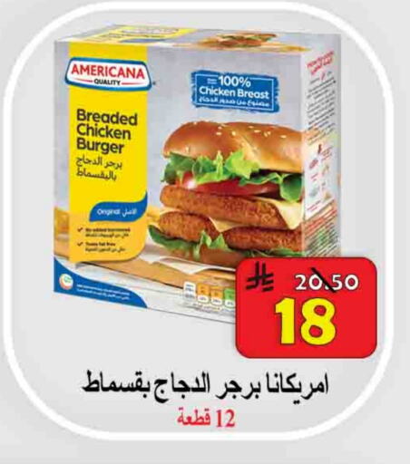 AMERICANA Chicken Burger available at  Ali Sweets And Food in KSA, Saudi Arabia, Saudi - Al Hasa