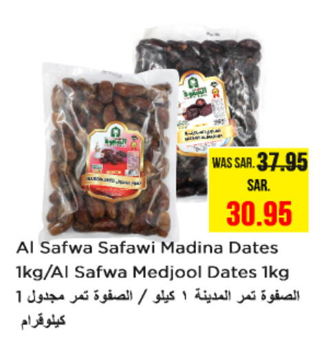 الفواكه المجففة و التمور in نستو, المملكة العربية السعودية Offers - المملكة العربية السعودية available at نستو in مملكة العربية السعودية, السعودية, سعودية - بريدة
