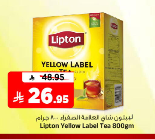شاى و قهوة in المدينة هايبرماركت, المملكة العربية السعودية Offers - المملكة العربية السعودية ليبتون available at المدينة هايبرماركت in مملكة العربية السعودية, السعودية, سعودية - الرياض
