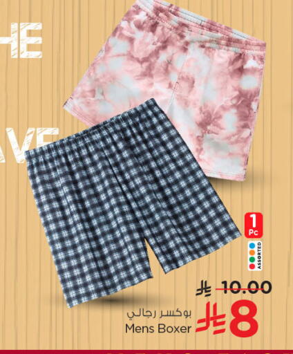 available at نستو in مملكة العربية السعودية, السعودية, سعودية - الخبر‎