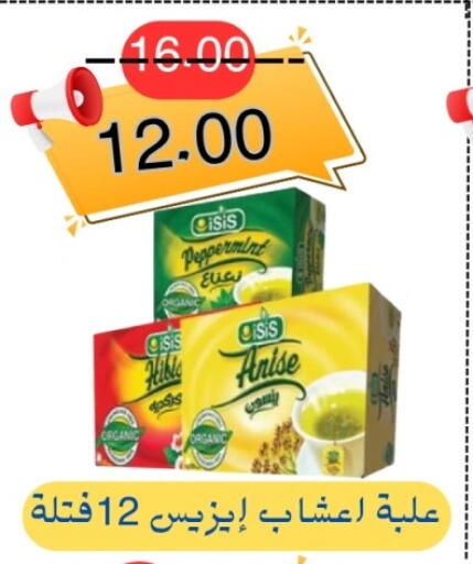 Anise available at Al Baik Market in Egypt - Cairo